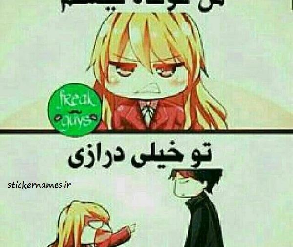 عکس نوشته قد کوتاه ها