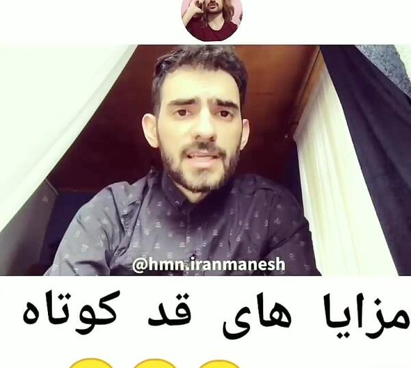عکس نوشته قد کوتاه ها