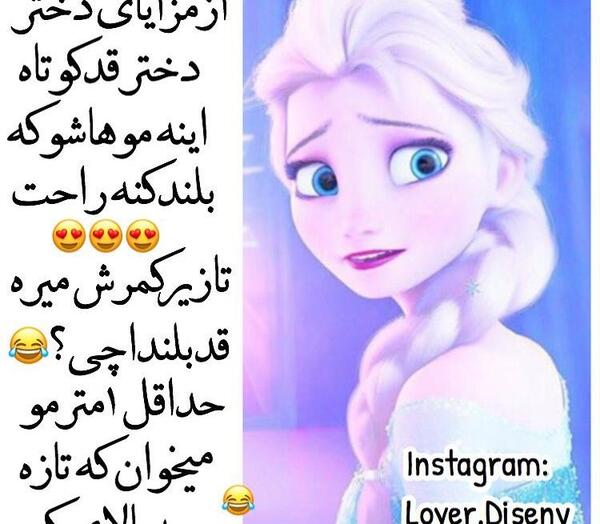 عکس نوشته قد کوتاه ها
