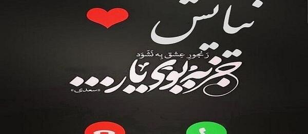 عکس نوشته های نیایش