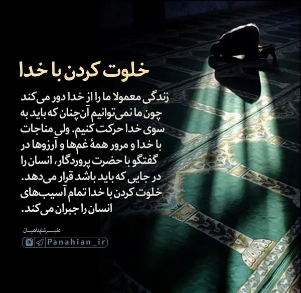 عکس نوشته های نیایش