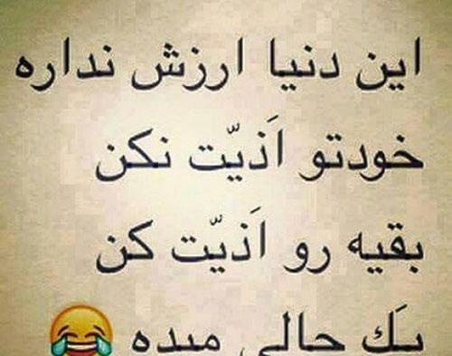 عکس نوشته ضدحال به پسرا برای پروفایل