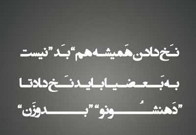 عکس نوشته ضدحال به پسرا برای پروفایل