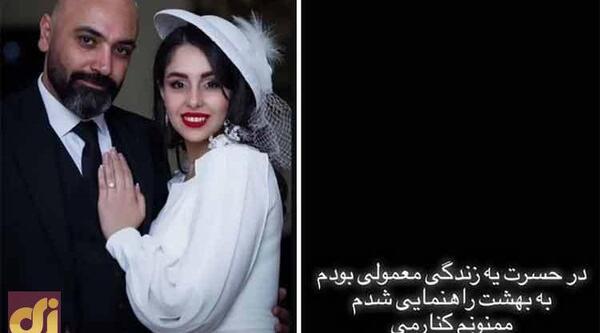 عکس مینا شمس همسر اول مهدی کوشکی