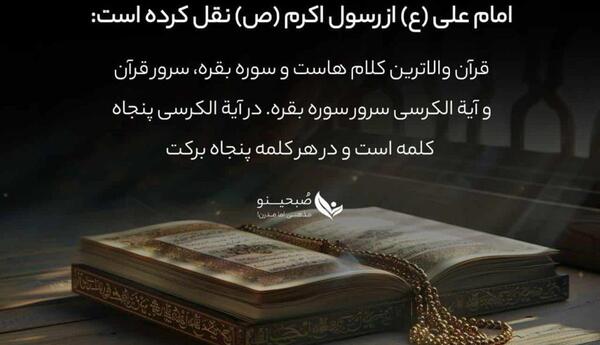 عکس سوره ی ایت الکرسی