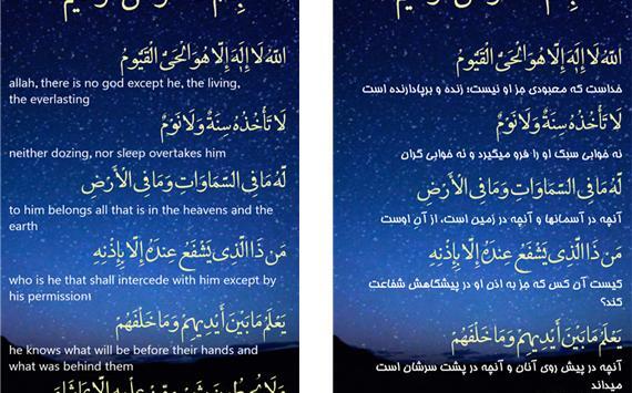 عکس سوره ی ایت الکرسی