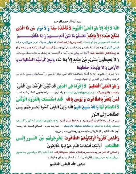 عکس سوره ی ایت الکرسی