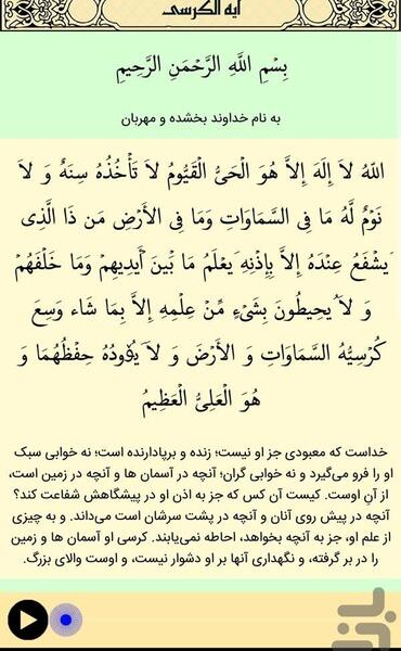 عکس سوره ی ایت الکرسی