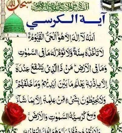 عکس سوره ی ایت الکرسی
