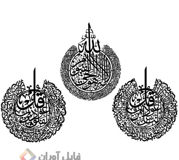 عکس سوره ی ایت الکرسی