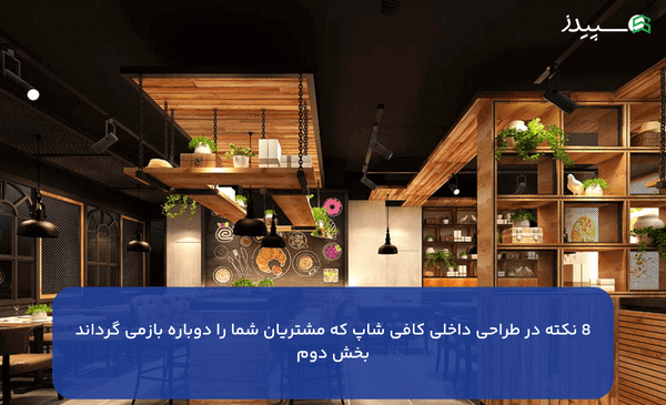 عکس کافه تاریک