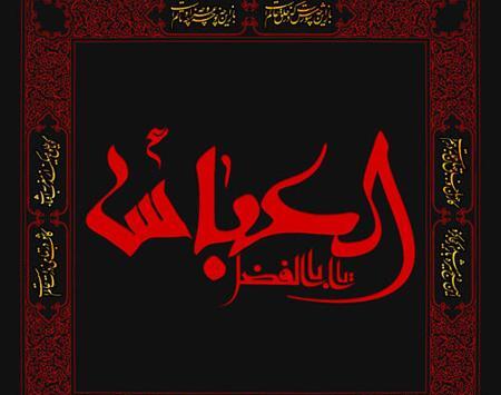 عکس مخصوص شب تاسوعا