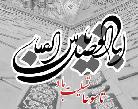 عکس مخصوص شب تاسوعا