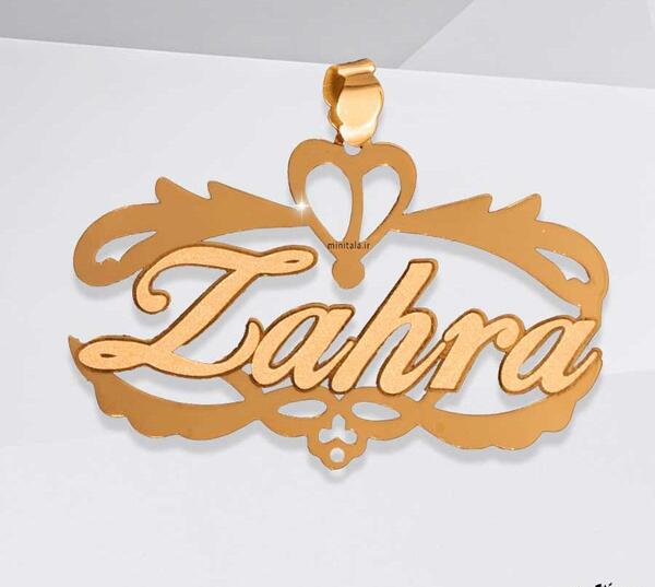 عکس اسم زهرا لاتین
