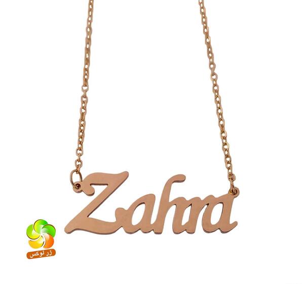 عکس اسم زهرا لاتین