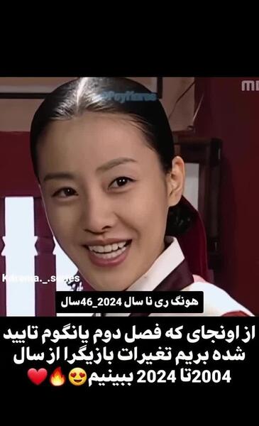 عکس یانگوم بدون گریم