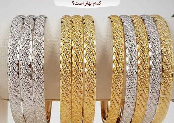 عکس طلا سفید