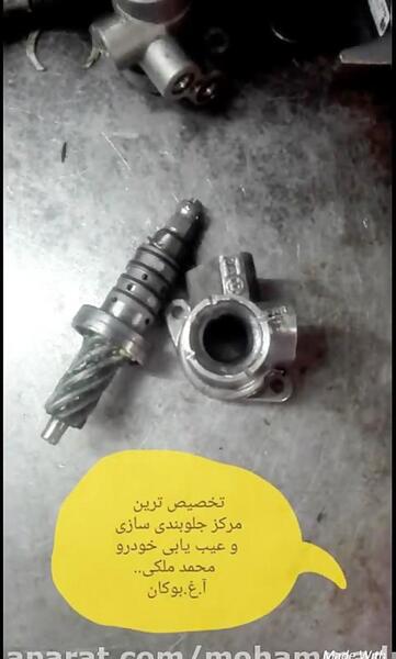 عکس شیر فرمان پژو پارس