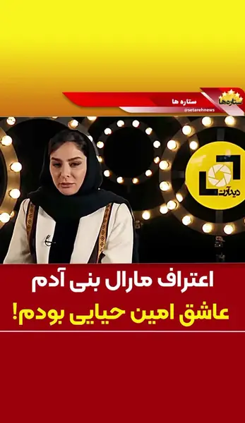 عکس زهره قوی بال