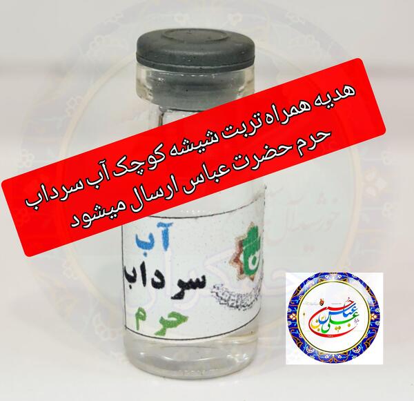 عکس تربت کربلا