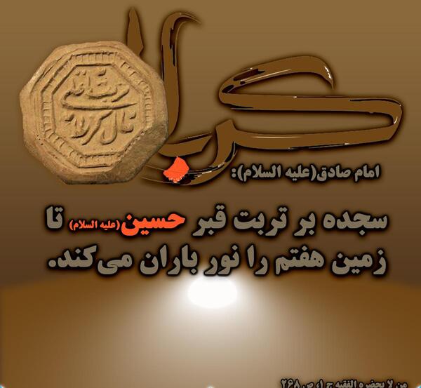 عکس تربت کربلا