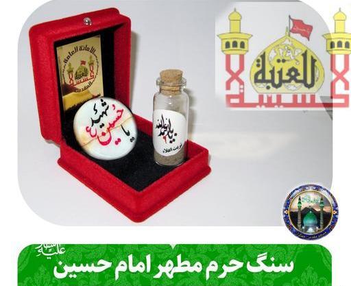 عکس تربت کربلا