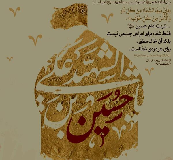 عکس تربت کربلا