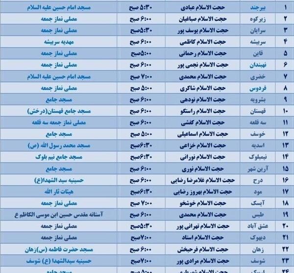 عکس نوشته نماز عید قربان