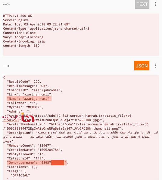 عکس فیک دختر سروش