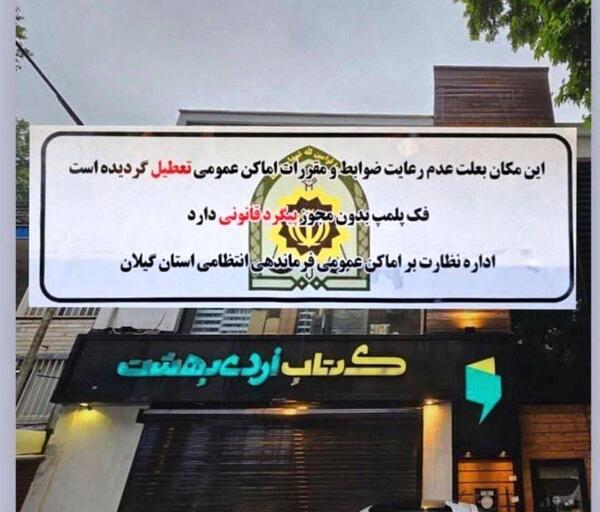 عکس فیک دختر سروش