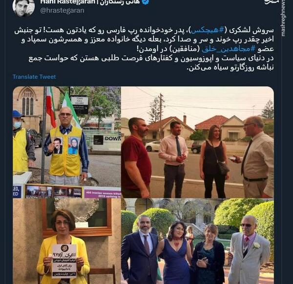 عکس فیک دختر سروش