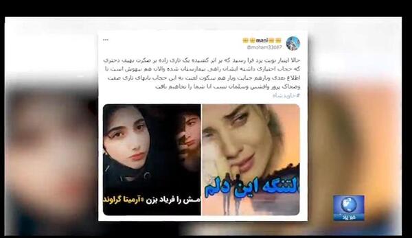 عکس فیک دختر سروش