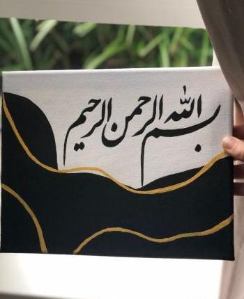 عکس با نوشته ی بسم الله الرحمن الرحیم