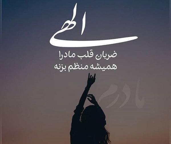 عکس پروفایل مامان مریض