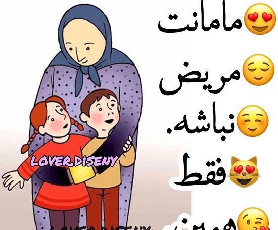 عکس پروفایل مامان مریض
