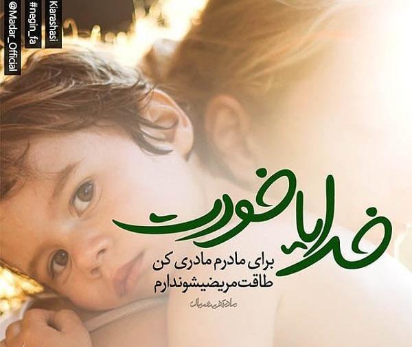 عکس پروفایل مامان مریض