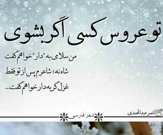 عکس نوشته ی تیکه دار به فامیل