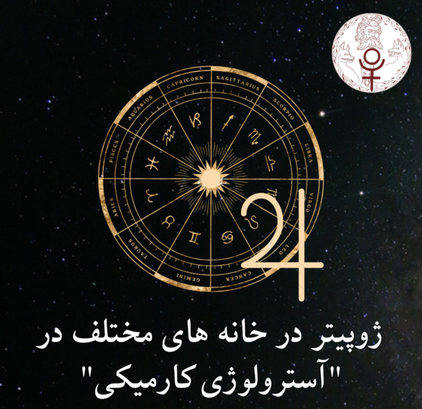 عکس خدای ژوپیتر