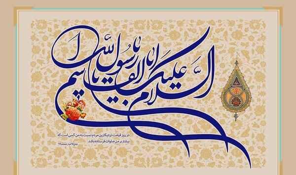 عکس نوشته الله و محمد