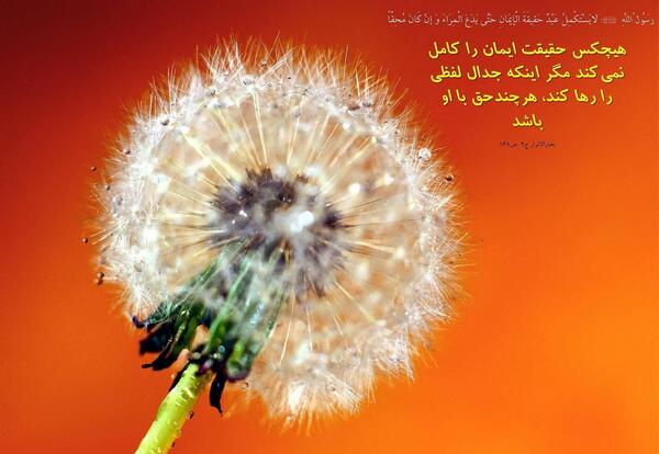 عکس نوشته الله و محمد