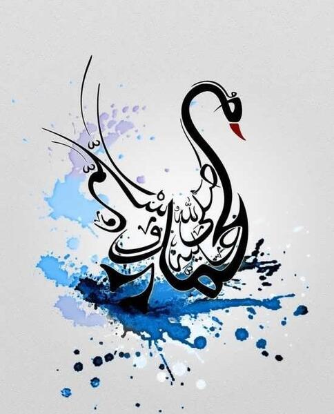 عکس نوشته الله و محمد