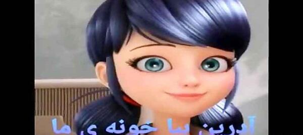عکس خواستگاری آدرین از مرینت
