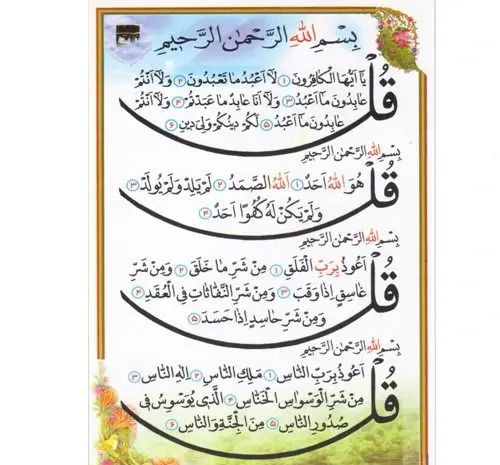 عکس سوره آیت الکرسی
