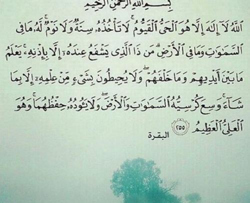 عکس سوره آیت الکرسی
