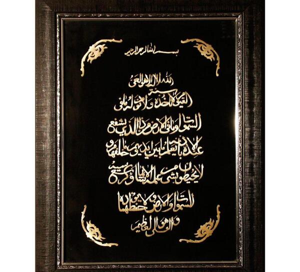 عکس سوره آیت الکرسی