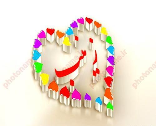 عکس نوشته با اسم زینب
