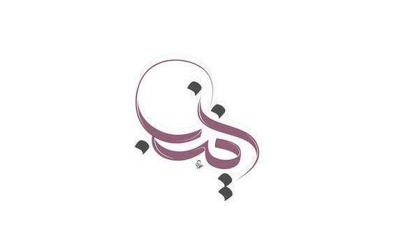 عکس نوشته با اسم زینب