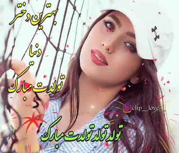 عکس تولدم مبارک دختر پاییز