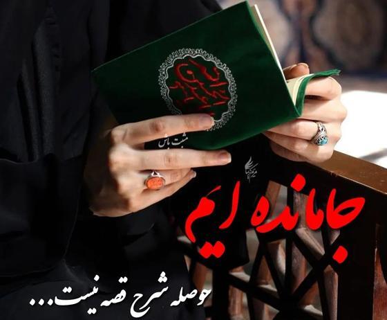 عکس چادری محرم