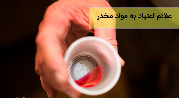 عکس تریاک در خانه